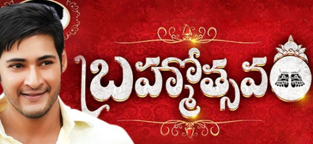 Mahesh-Babu’s-Brahmotsavam-3.5-crore-for-song-niharonline