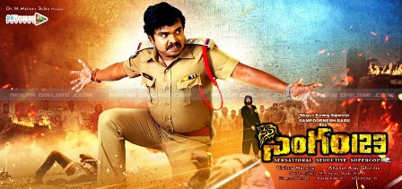 Singham123_online_release_niharonline