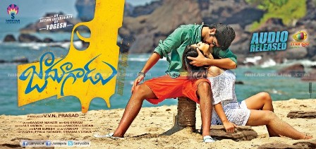 naga_shourya_jadoo_gadu_movie_postponed_niharonline