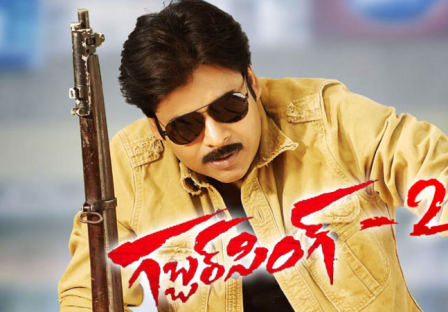 pawan_kalyan_gabbar_singh_2_dailogues_niharonline