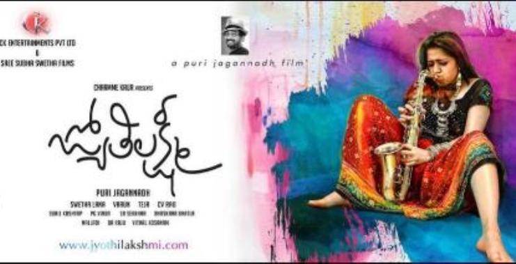 puri_jagannath_charmi_jyothi_lakshmi_firstlook_niharonline